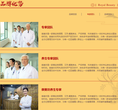 御美坊養(yǎng)生館:揭秘養(yǎng)生美容的三個(gè)誤區(qū)_時(shí)尚_環(huán)球網(wǎng)