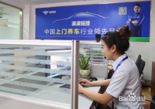 滴滴保鏢上門(mén)保養(yǎng)服務(wù)流程是什么