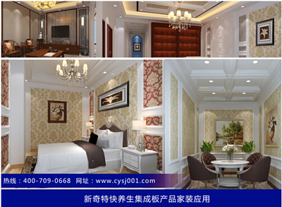 新奇特快·養(yǎng)生集成板健康時(shí)尚 快裝快住省時(shí)省力