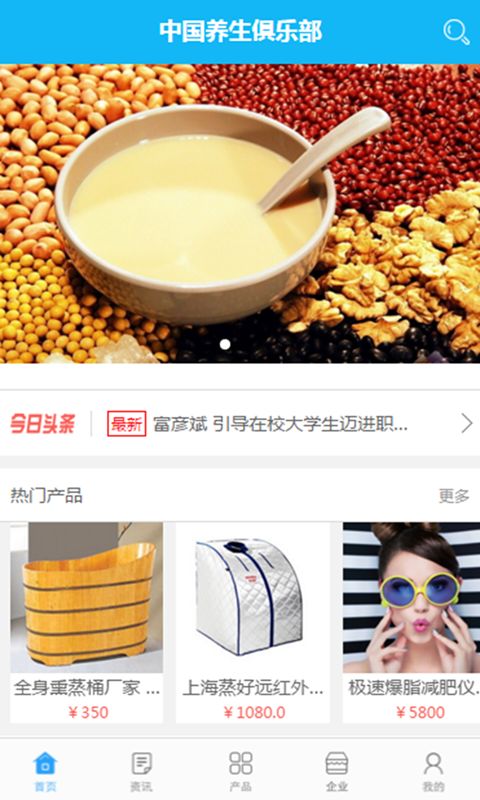 中國(guó)養(yǎng)生俱樂(lè)部安卓下載 中國(guó)養(yǎng)生俱樂(lè)部v1.3.3最新手機(jī)版下載 91手游網(wǎng)