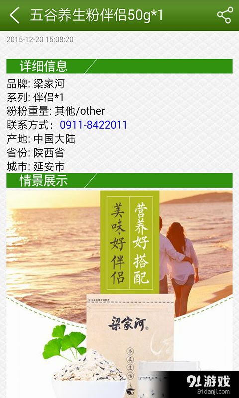 掌上中醫(yī)養(yǎng)生網(wǎng)安卓下載 掌上中醫(yī)養(yǎng)生網(wǎng)v1.4最新手機(jī)版下載 91手游網(wǎng)