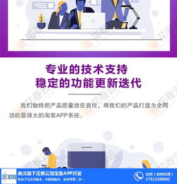 淘寶客App開發(fā)免費(fèi)咨詢 長期有效商務(wù)信息支持